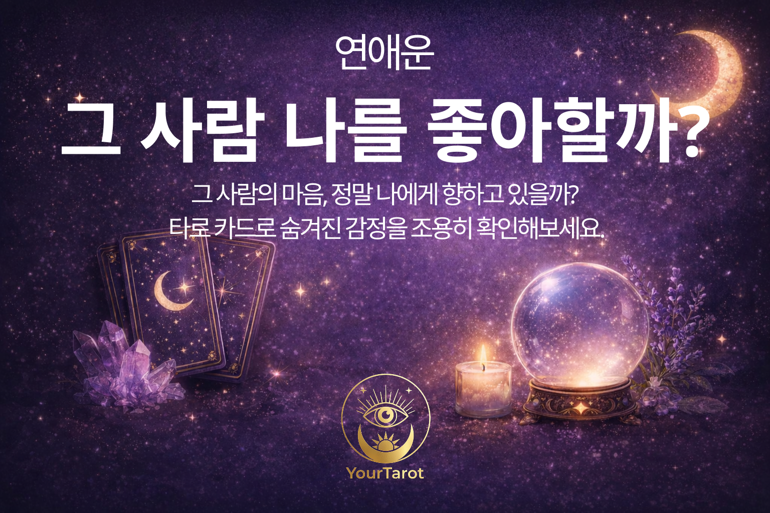 연애가 항상 실패하는 이유 대표 이미지